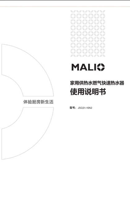 malio 玛尼欧JSQ31-16N2